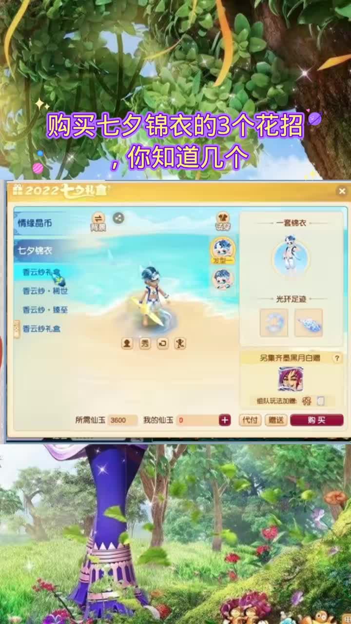 #梦幻西游 #回合制游戏 #梦幻西游私服