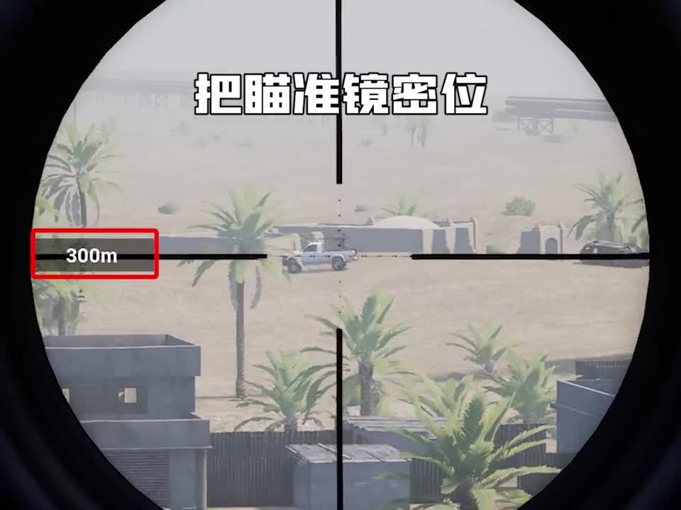 谁能拒绝一个又准又远的RP狙呢？战术小队steam游戏王站长wzgz