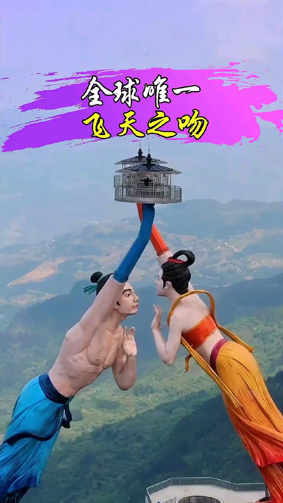 你敢坐飞盘吗，怕不怕这夫妻吵架摔盘子