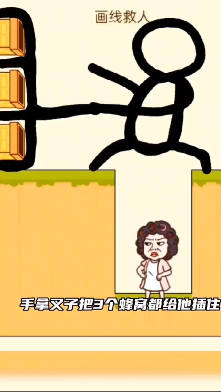 我给包租婆来个双层保护