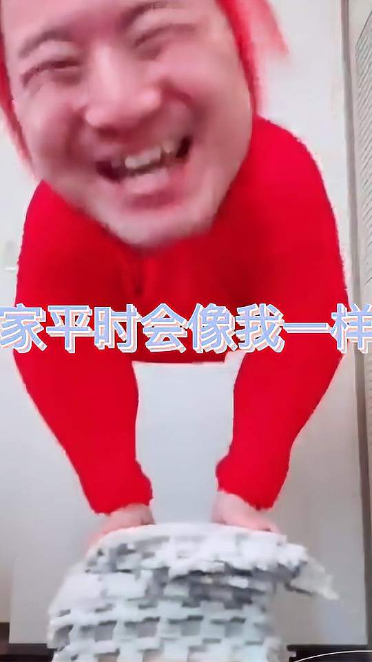 大家平时会像我一样吗？