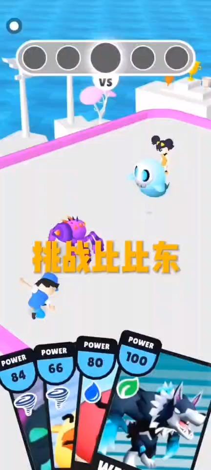 我来挑战比比东