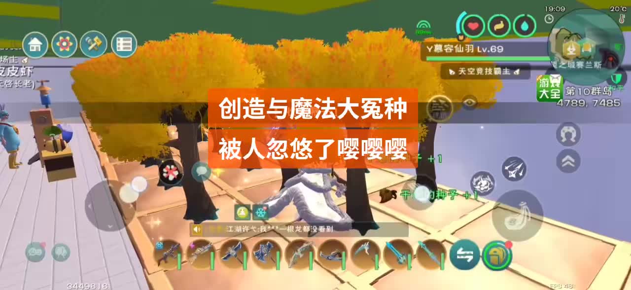 #2022光合创作者大会 #创造与魔法 #创造与魔法慕容仙羽  我还年轻，变身吧！甲鱼牛宝宝