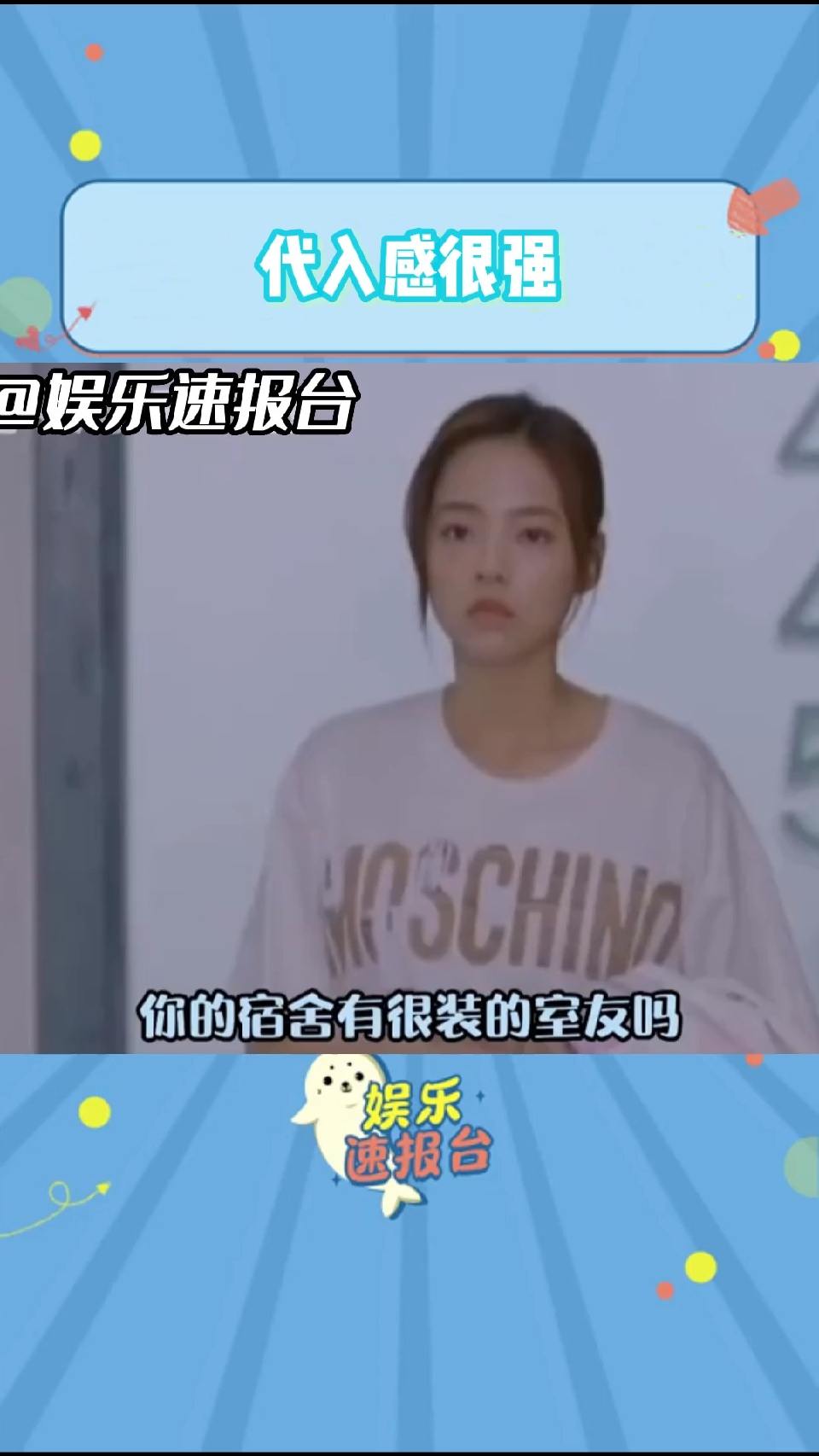 代入感真的很强