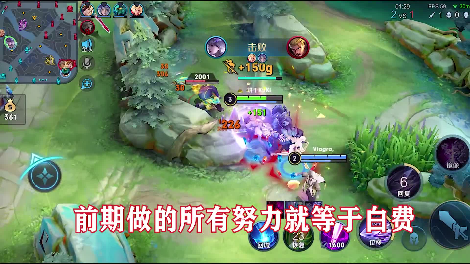 通俗易懂的前期4分钟超神完美教学，我只知道有优势不配输。李皓辰教学节奏