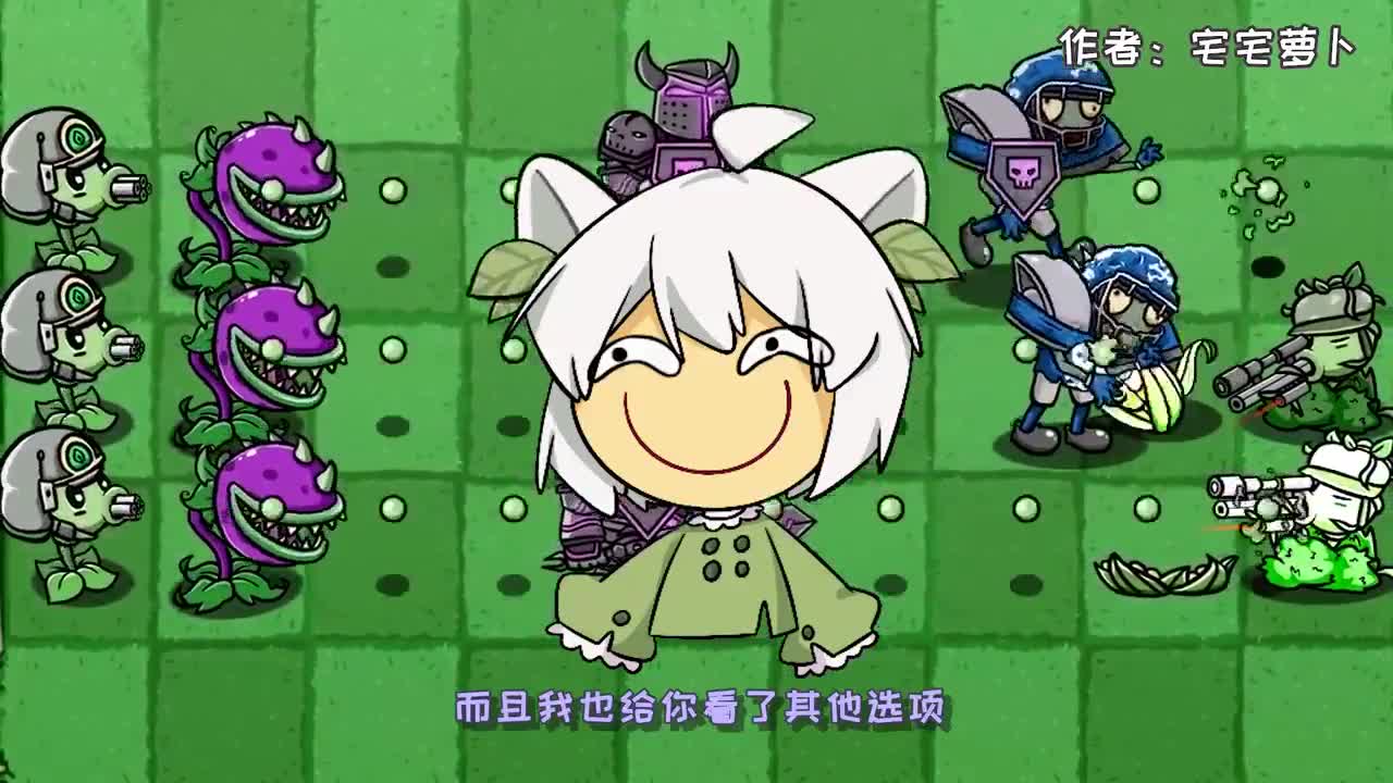 植物大战僵尸：读生僻字读上瘾了？小妹承认自己没有脑子？
