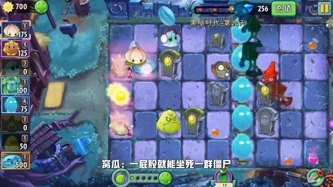 植物大战僵尸：本来我可以很快乐的！都是窝瓜害了我！