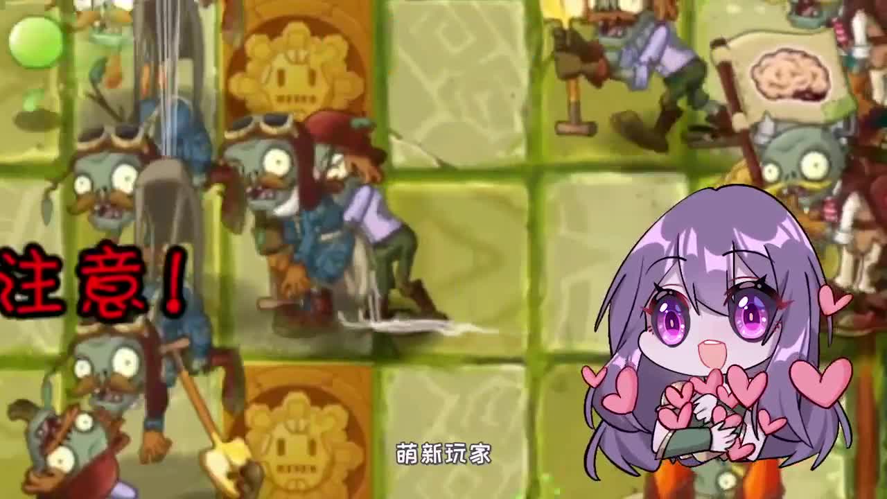 植物大战僵尸：不同水平的玩家怎么对付铁铲僵尸？