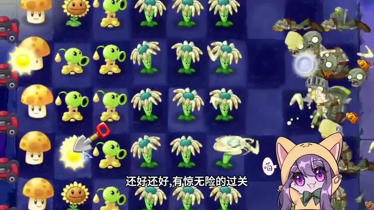 植物大战僵尸：不把僵尸当回事的膨胀小妹差点翻车！