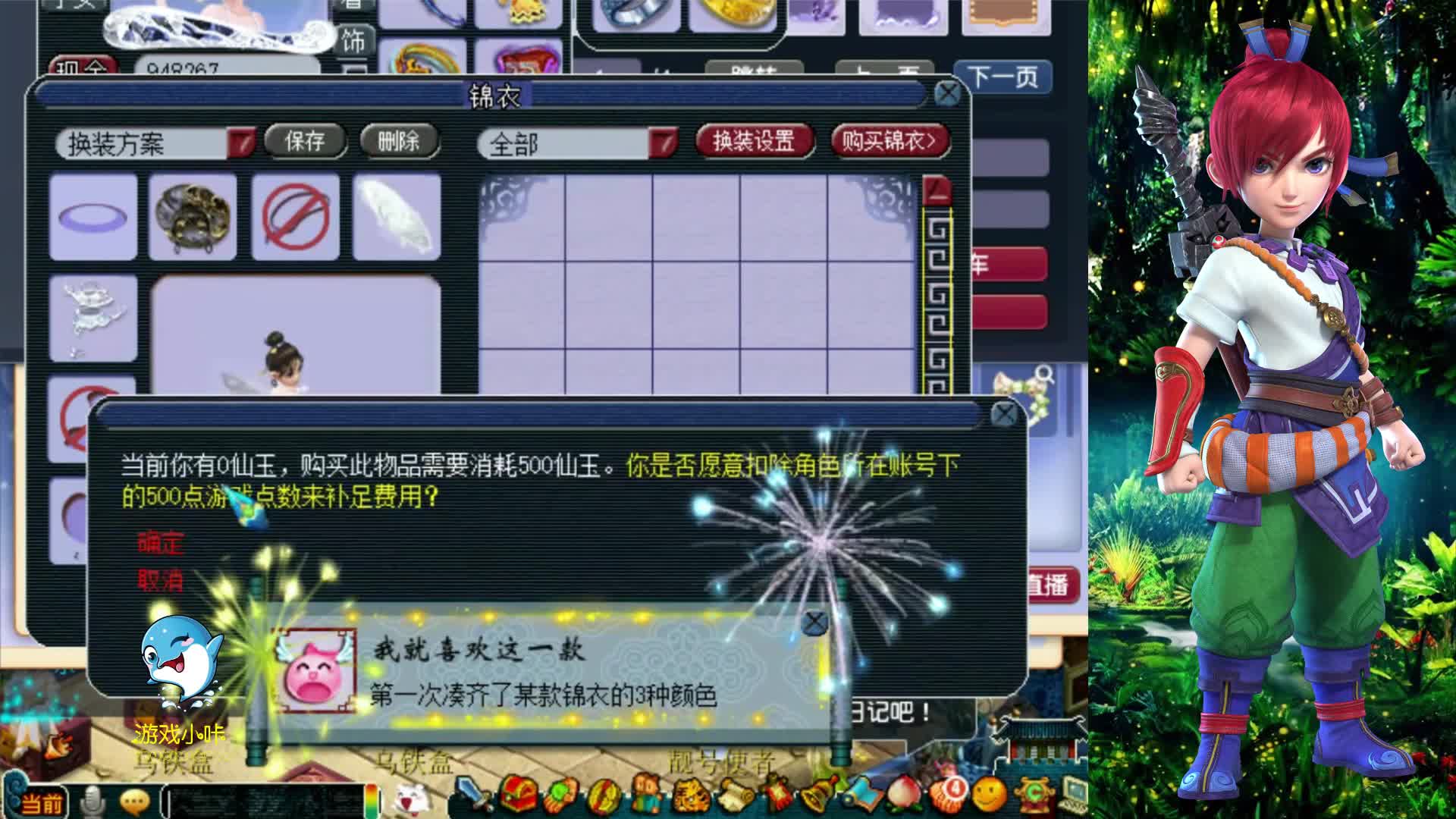 梦幻西游：神豪“萌大奶”开施法特效，花一万开500个情缘晶币！