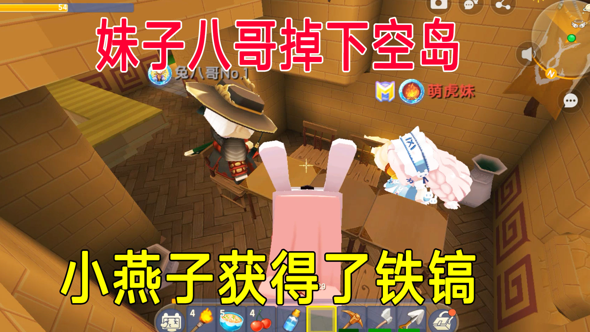 沙漠极限生存2：萌虎妹和八哥双双坠下空岛，小燕子获得了铁镐#迷你世界#沙盒游戏