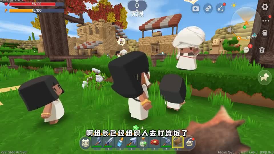 迷你世界1159：沙漠领主来到村子，我躲进了屋里