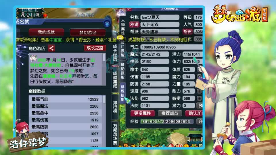 梦幻西游：新区7个月升175，老王戏称他为大冤种，卖号就亏10万！（1）