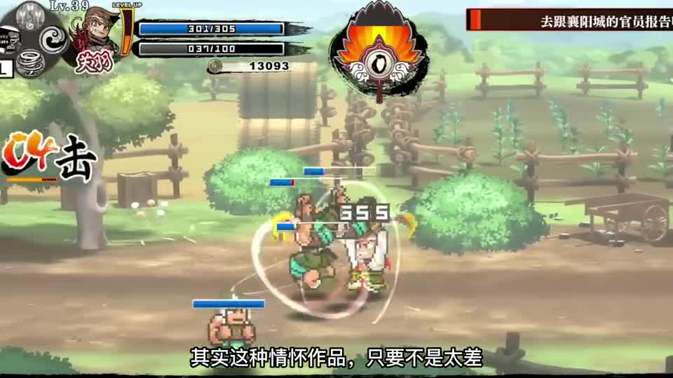 热血三国志，switch上又一款不错的情怀作品