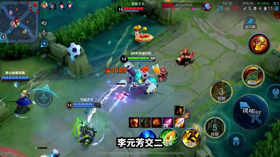 单切满血法师，这真的是辅助吗！