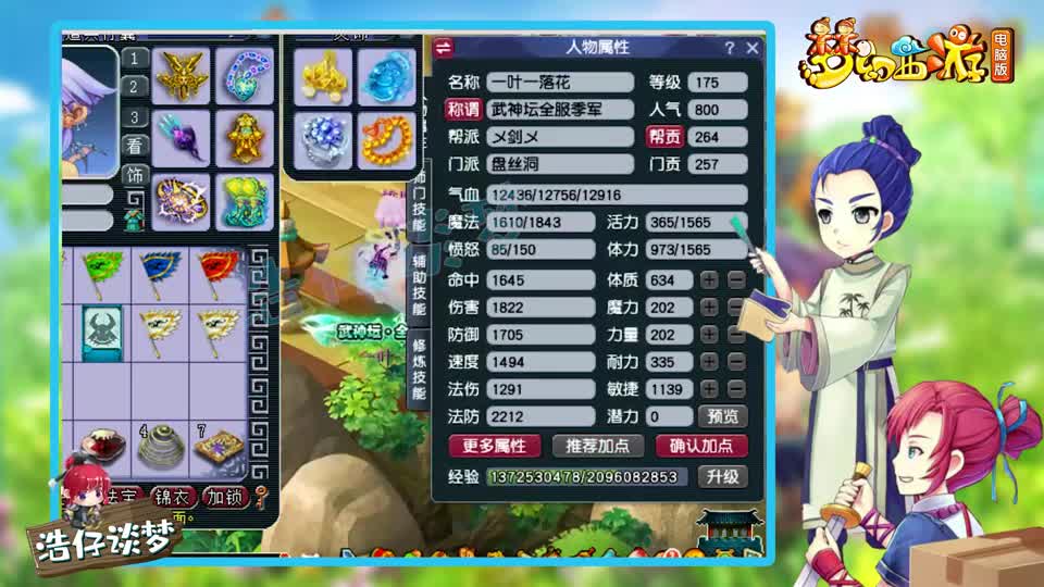 梦幻西游：带4只价值170万的谛听，服战季军盘丝展示，硬件真强！（1）