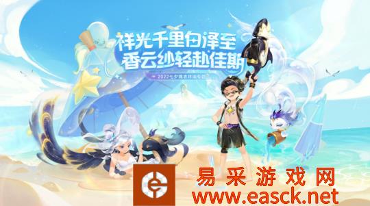 布料中的「软黄金」 非遗香云纱联动《梦幻西游》电脑版七夕锦衣水云归