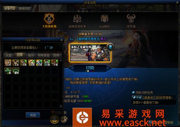 DNF共鸣灵力装备属性效果一览