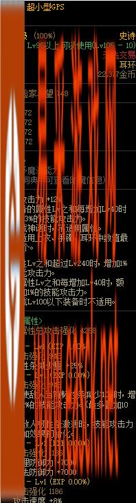 DNF超小型GPS属性怎么样 超小型GPS效果一览