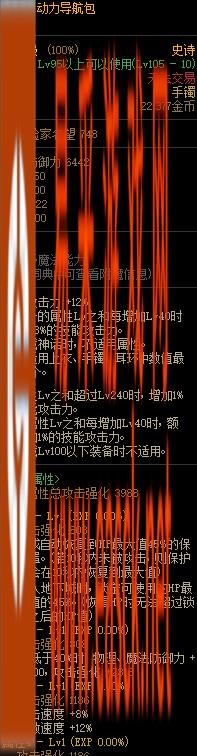 dnf动力导航包属性分享 动力导航包效果介绍