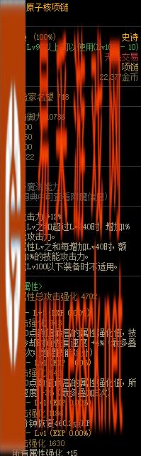 dnf原子核项链属性一览 原子核项链效果是什么