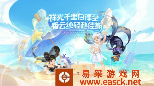 七夕锦衣“水云归”正式开售 尽享清凉夏日时光！