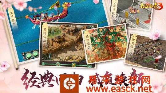 英雄集结卫大唐《大话西游3》“阳关保卫战”经典回归