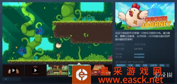 像素冒险游戏《小鸡大探险》上架Steam 今年Q4推出