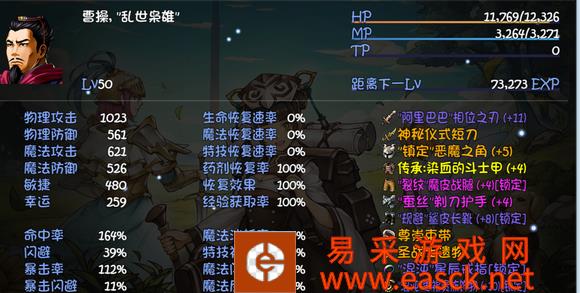 再刷一把宝藏猎人羁绊计算机制详解