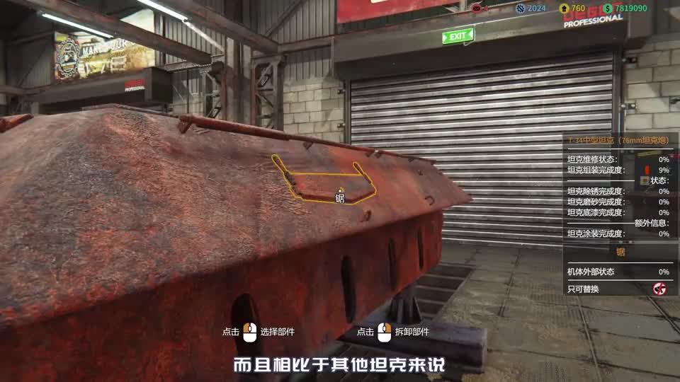 金牌保洁员403 第一次尝试一千米打靶