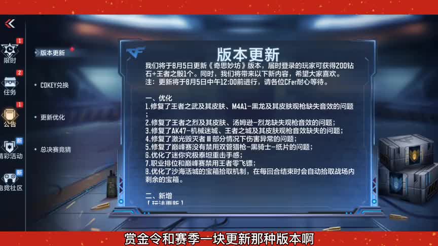 王者零的飞镖要被禁了，零水下丽影也要上架了