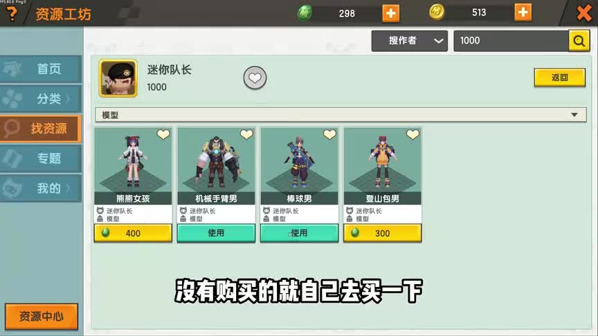 迷你世界：右手的方块手变成了真手！