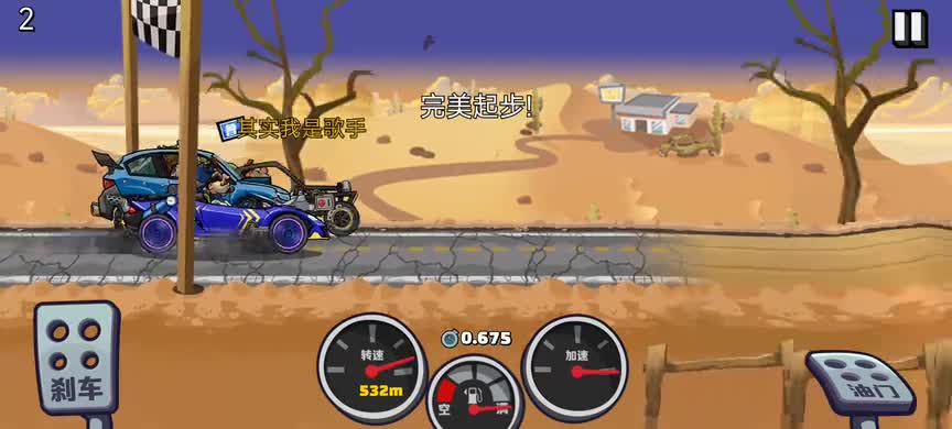 登山赛车2！爆肝6小时上王者，顺手赚了60万金币