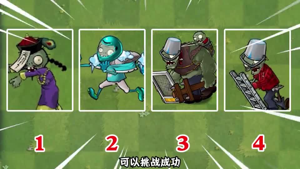 植物大战僵尸：谁能击败5种火属性植物联合？
