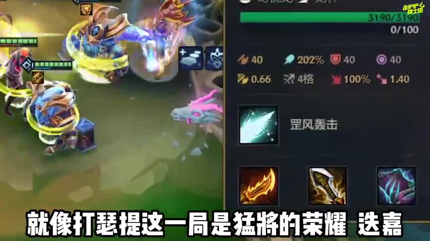 冷门上分阵容，瞬间爆炸伤害，重骑迭嘉！