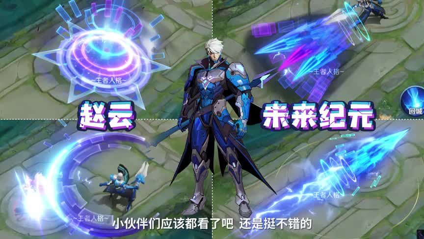 赵云未来纪元赛博朋克风特效 自制红蓝渐变霓虹灯效果