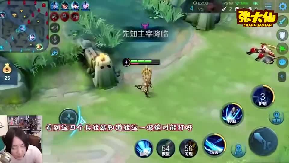 张大仙：半血进场，满血出场，都是在送！观众：越打血量越多