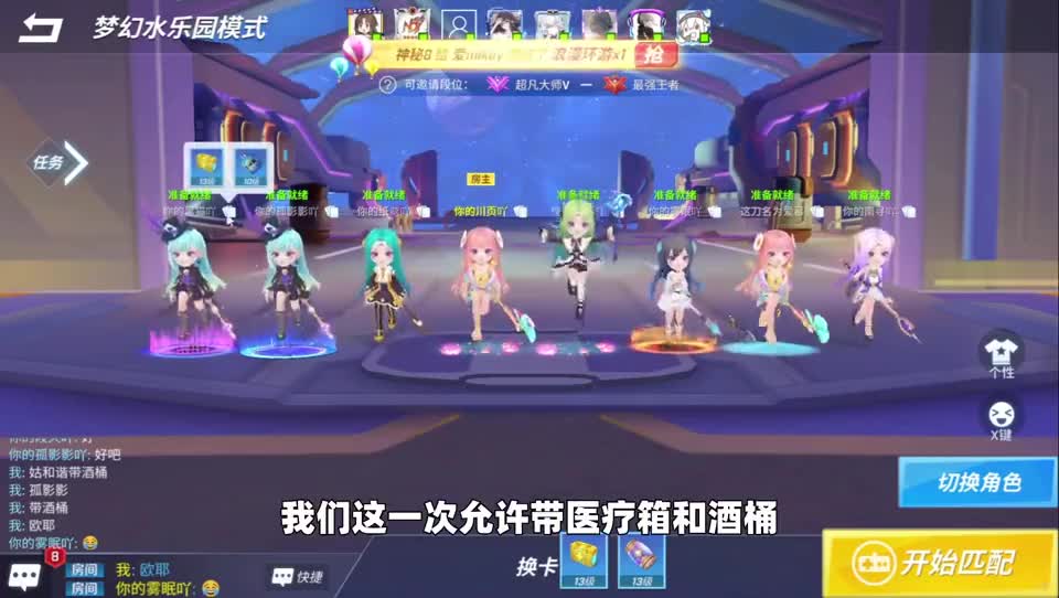 【逃跑吧！少年】你从未见过的星辰圣女八排车队！我们只带药逃生