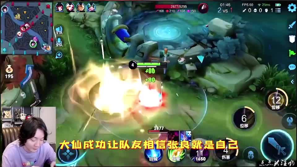 大仙一人分饰两角，扮演假大仙张良指挥，队友居然没有发现端倪！#张大仙