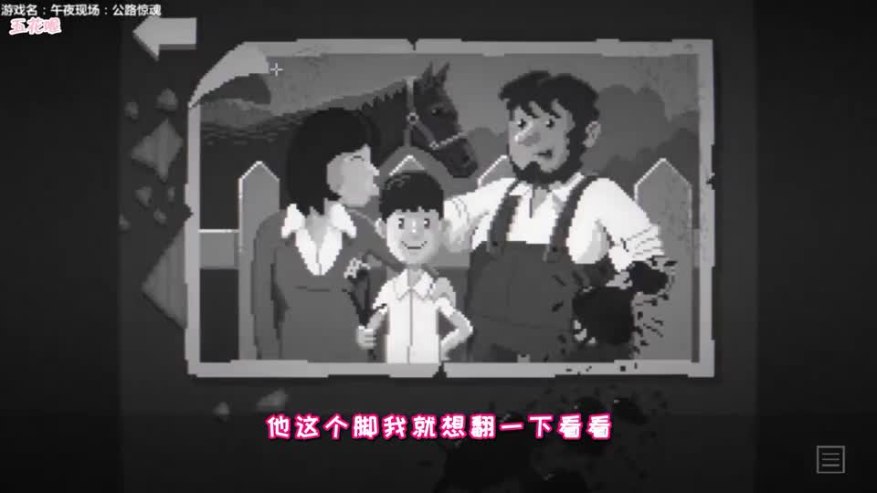 [五花喔]午夜现场：公路惊魂 微恐怖解谜游戏直播录像 单机游戏