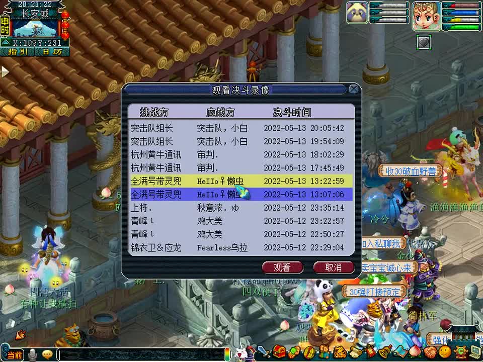 梦幻西游：长期被方寸山欺负！卖号前约战方寸打了一把皇宫！泪目