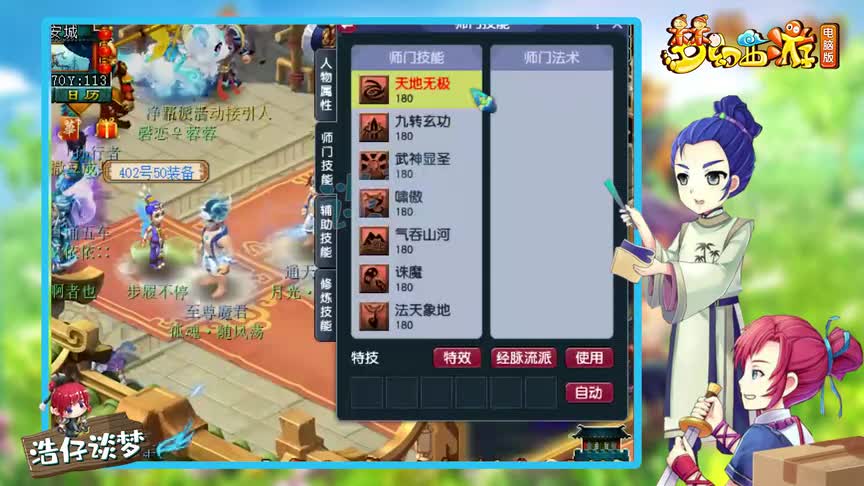 梦幻西游：20万积分才能兑换的“波光掠影”攻击特效，全服首测！（1）