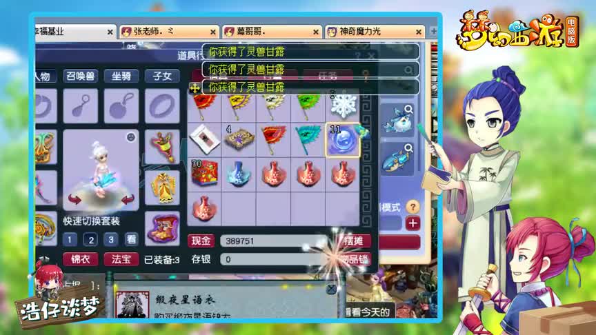 梦幻西游：新武器锦衣“鲛鲨水枪”全服首测，堪称撩妹神器，就是费钱！