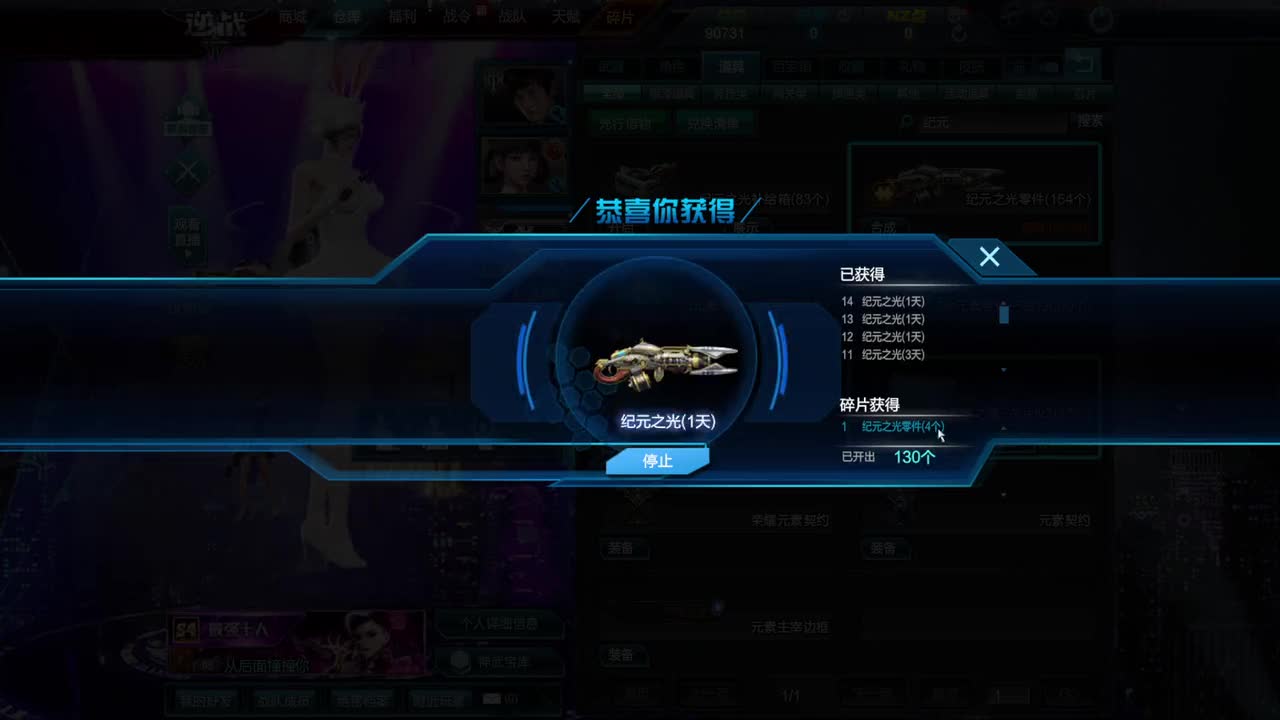 【逆战】100个纪元之光补给箱试水，每日免费一抽经常抽到的箱子你欧了吗