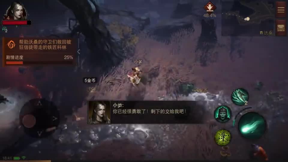 暗黑破坏神 P1 又是一座被入侵的村庄