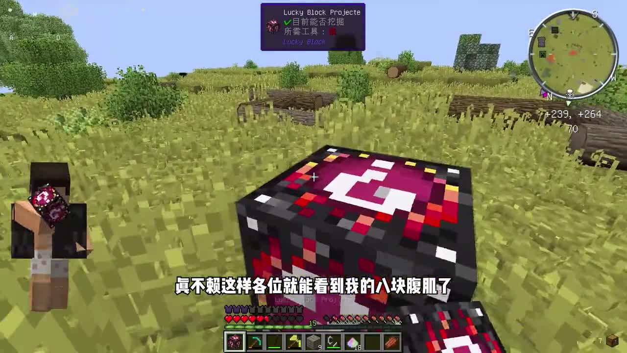 我的世界龙族传说生存6：一阵大风把我的幸运方块刮走了！