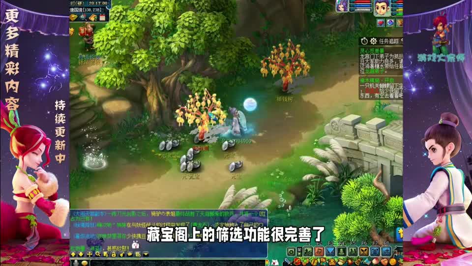 梦幻西游：某配号主播跑路了！靠调号配号坑了粉丝上百万！