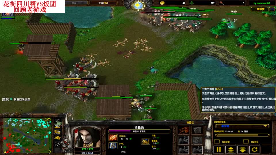 魔兽真三55主力团，饭团对战爆爆，久违的正面战场