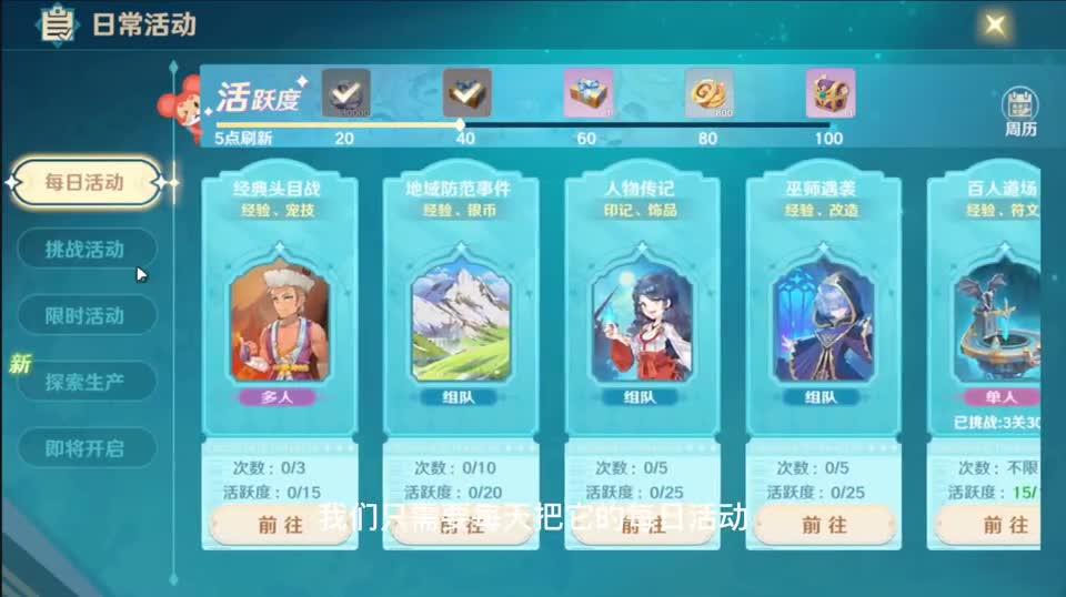 魔力宝贝旅人：搬砖攻略，虽然能搬，但是限制比较多