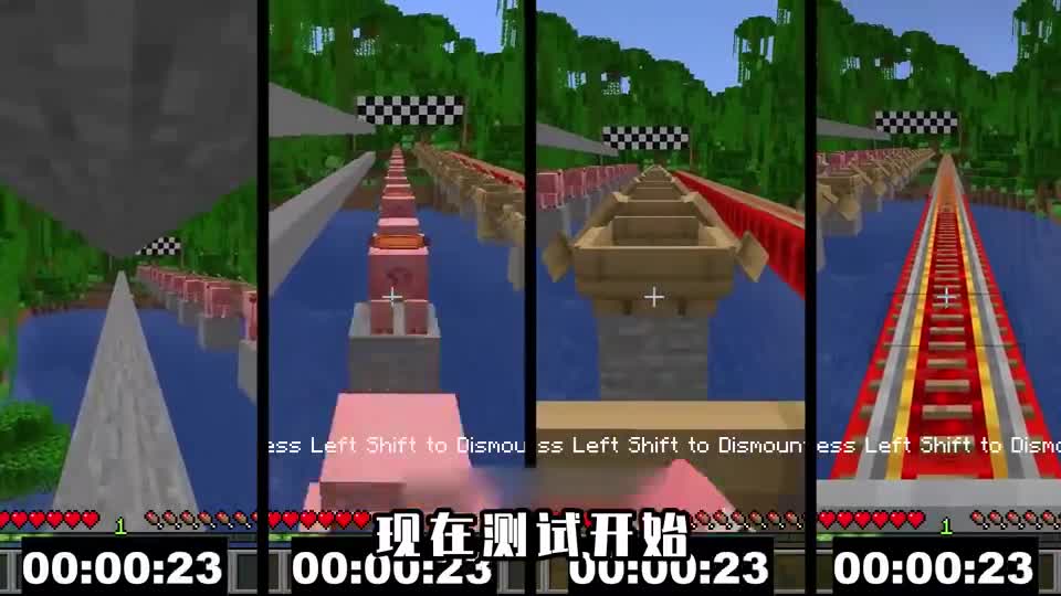 我的世界：哪一个是最快的，测试四种不同的桥的通过速度